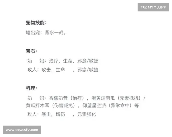 暴走大侠明教通关秘籍全攻略助你轻松通关提升战力技巧