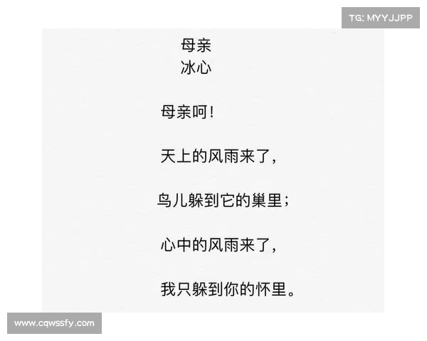 冰心诗文中的母爱与人性光辉的深刻解析与精神内涵探讨