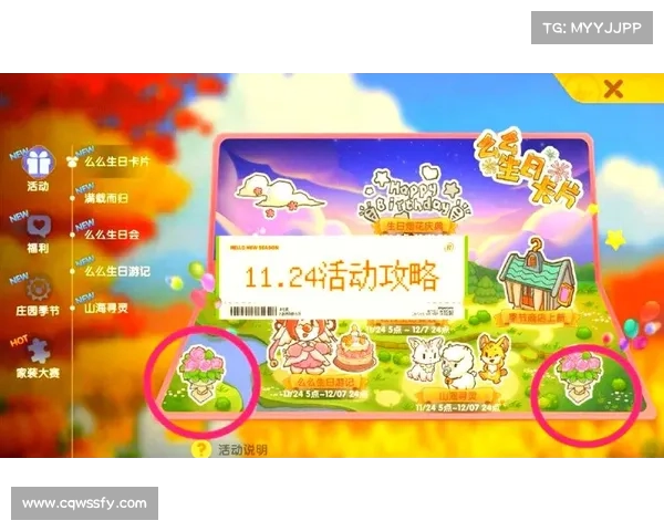 摩尔庄园2月脚印活动参与步骤及奖励获取攻略