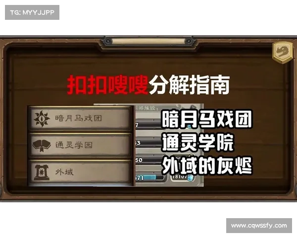 《深度解析暗月马戏团成就挑战与隐藏彩蛋攻略》